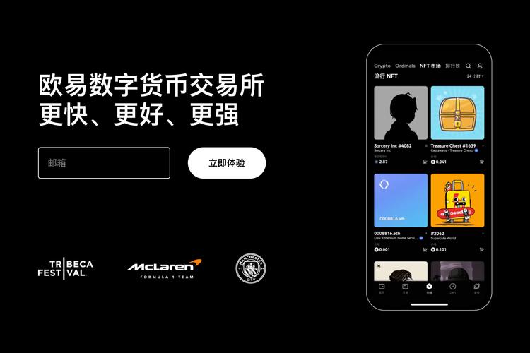 okex app繁體中文版下載安裝教學:註冊、入金與交易指南